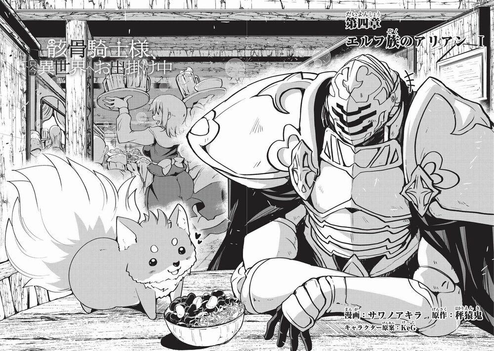 Gaikotsu Kishi-Sama, Tadaima Isekai E O Dekake-Chū 4 trang 1