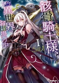 Đọc truyện tranh Gaikotsu Kishi-Sama, Tadaima Isekai E O Dekake-Chū