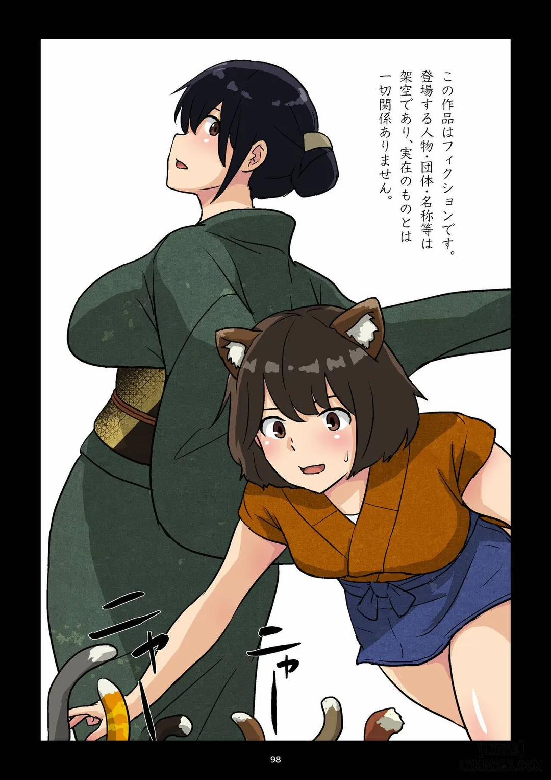 Gakeppuchi Okami no Inkyonyuu Oneshot trang 97