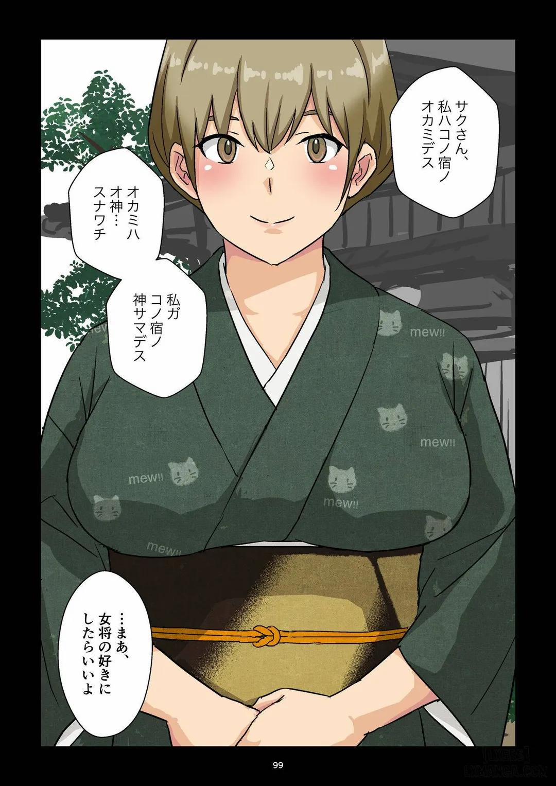 Gakeppuchi Okami no Inkyonyuu Oneshot trang 98