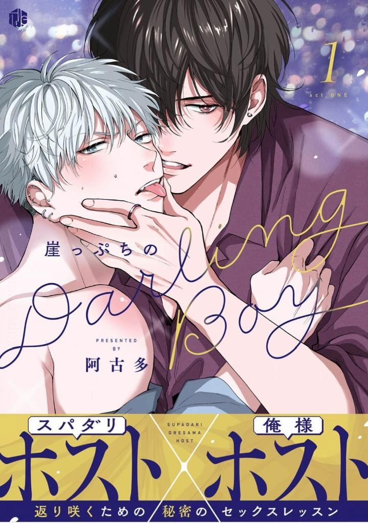 Gakeppuchino Darling Boy 1 trang 0
