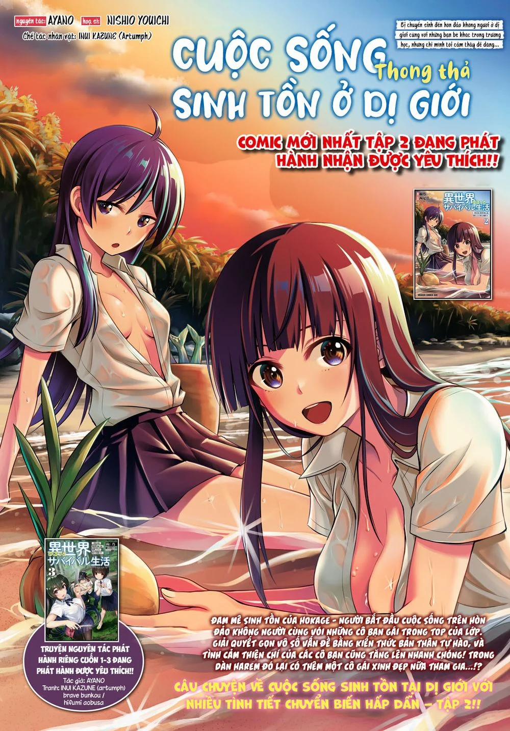 Gakkou No Minna To Isekai No Mujintou Ni Tenishitakedo Ore Dake Rakushou Desu 13 trang 1