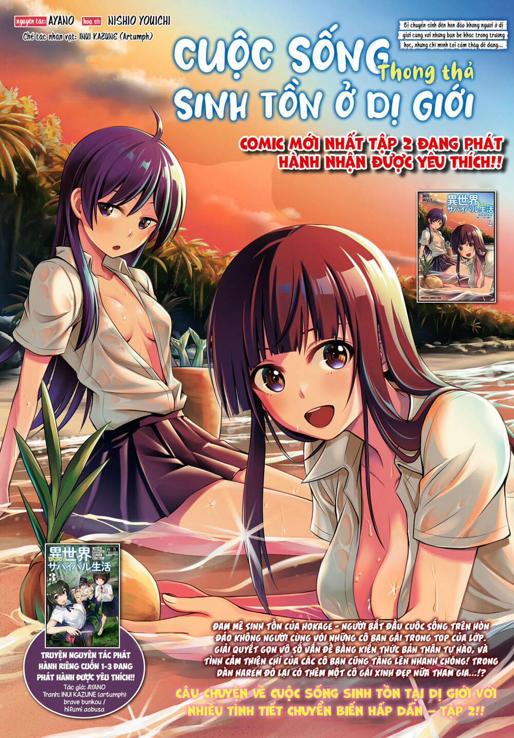 Gakkou No Minna To Isekai No Mujintou Ni Tenishitakedo Ore Dake Rakushou Desu 18 trang 0