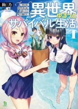 Đọc truyện tranh Gakkou No Minna To Isekai No Mujintou Ni Tenishitakedo Ore Dake Rakushou Desu