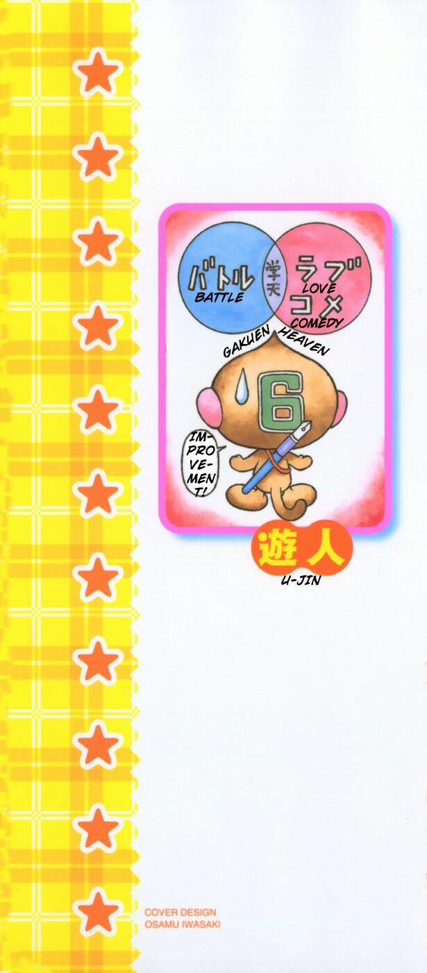 Gakuen Heaven 55 trang 4