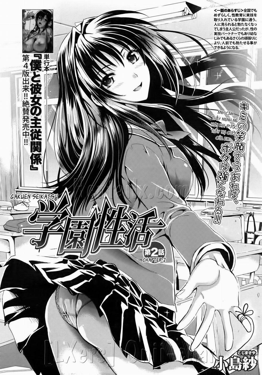 Gakuen Seikatsu 2 trang 3