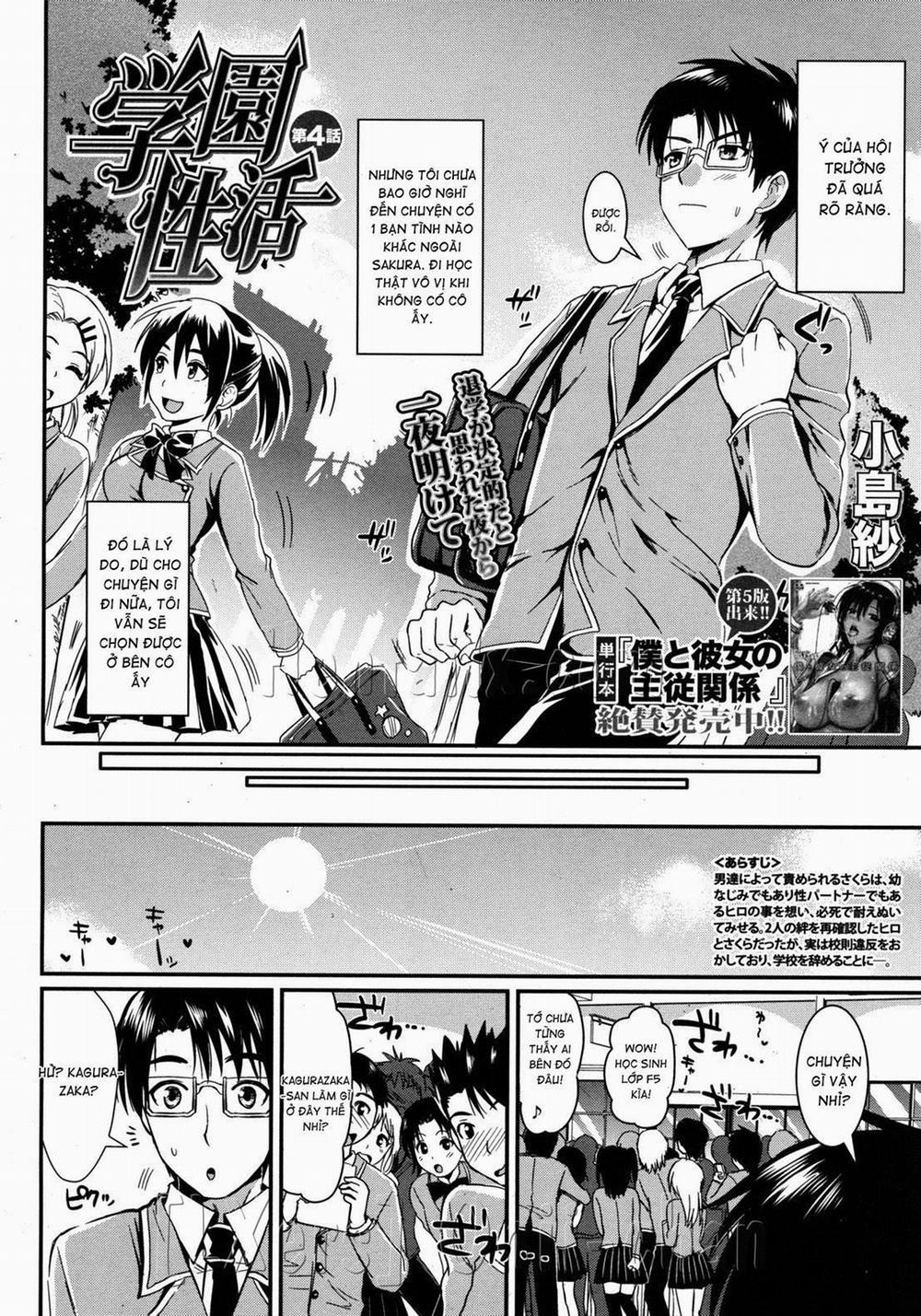 Gakuen Seikatsu 4 trang 1
