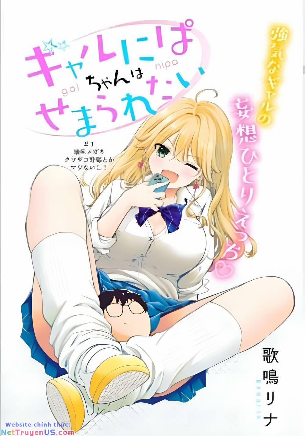 Gal Nipa-Chan Wa Semararetai 3 trang 1