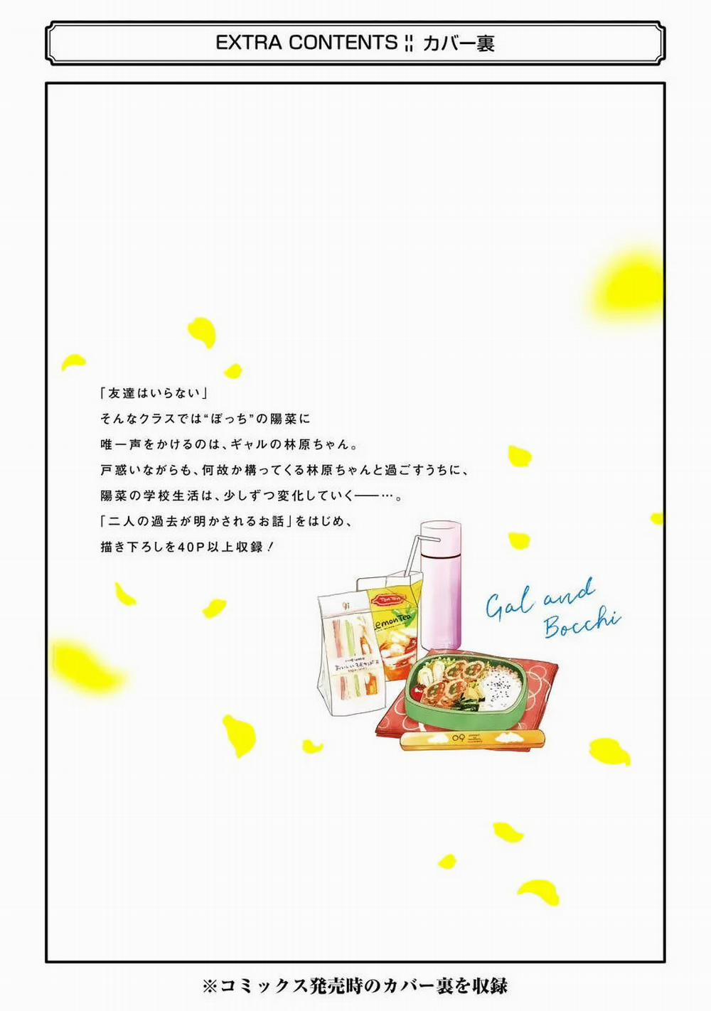 Gal To Bocchi 21 trang 15