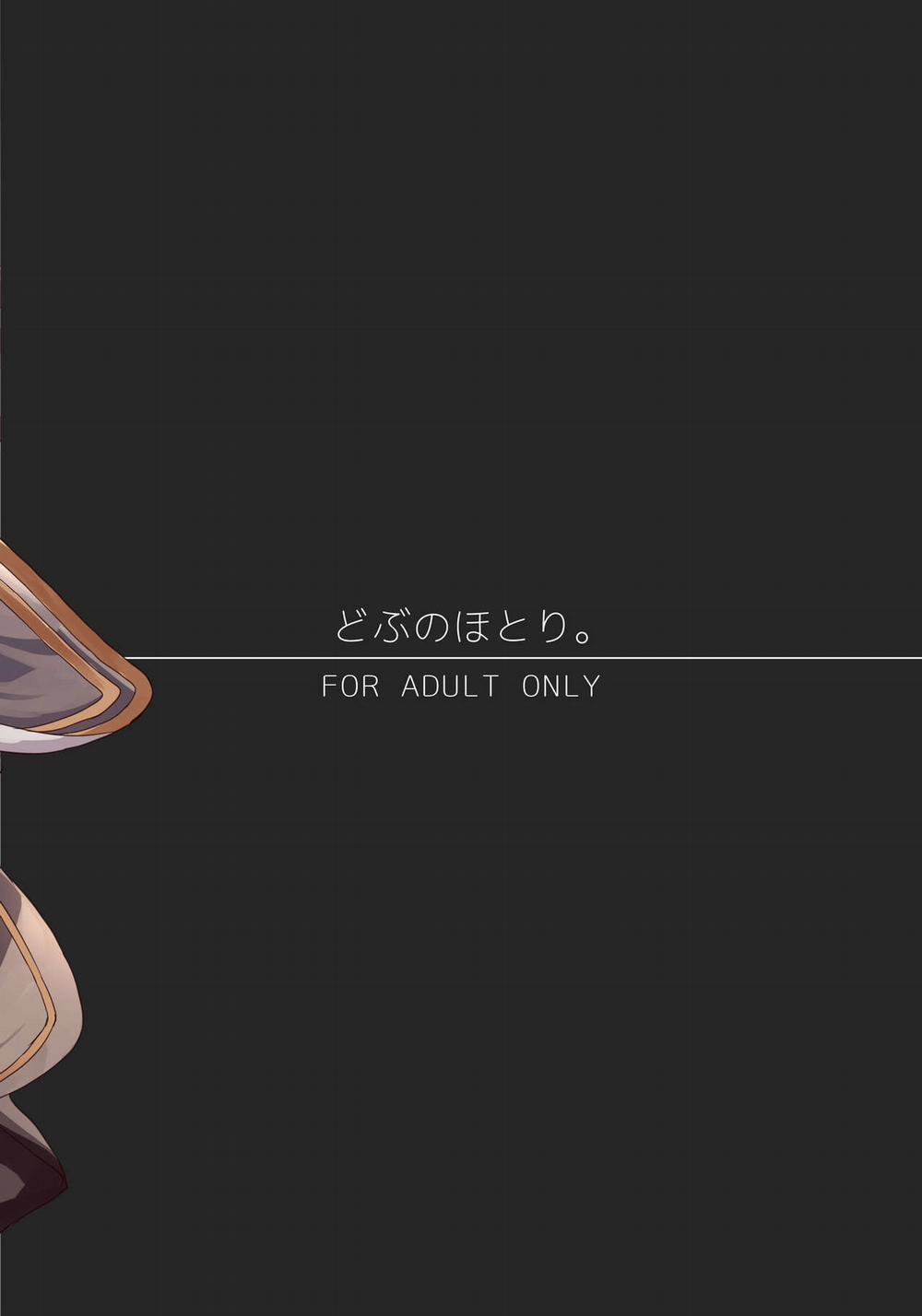 Galleon no Shokuzai (Granblue Fantasy) 2 trang 33