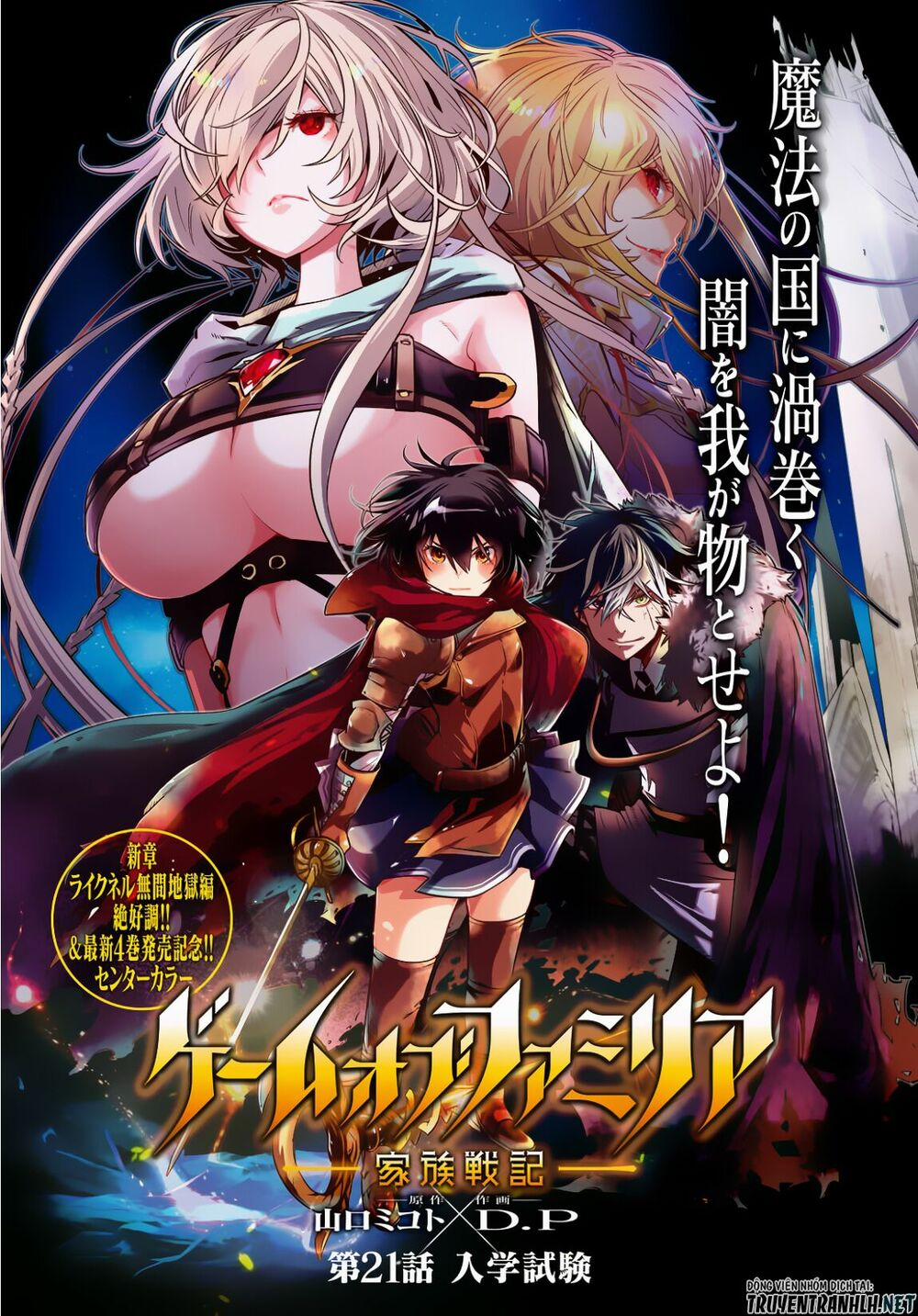 Game Obu Familia – Family Senki 21 trang 1