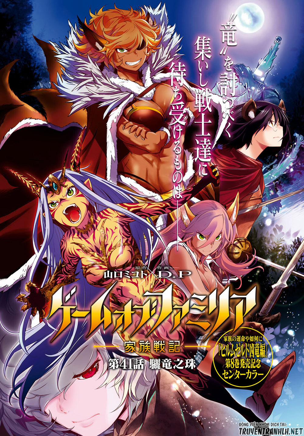Game Obu Familia – Family Senki 41 trang 1