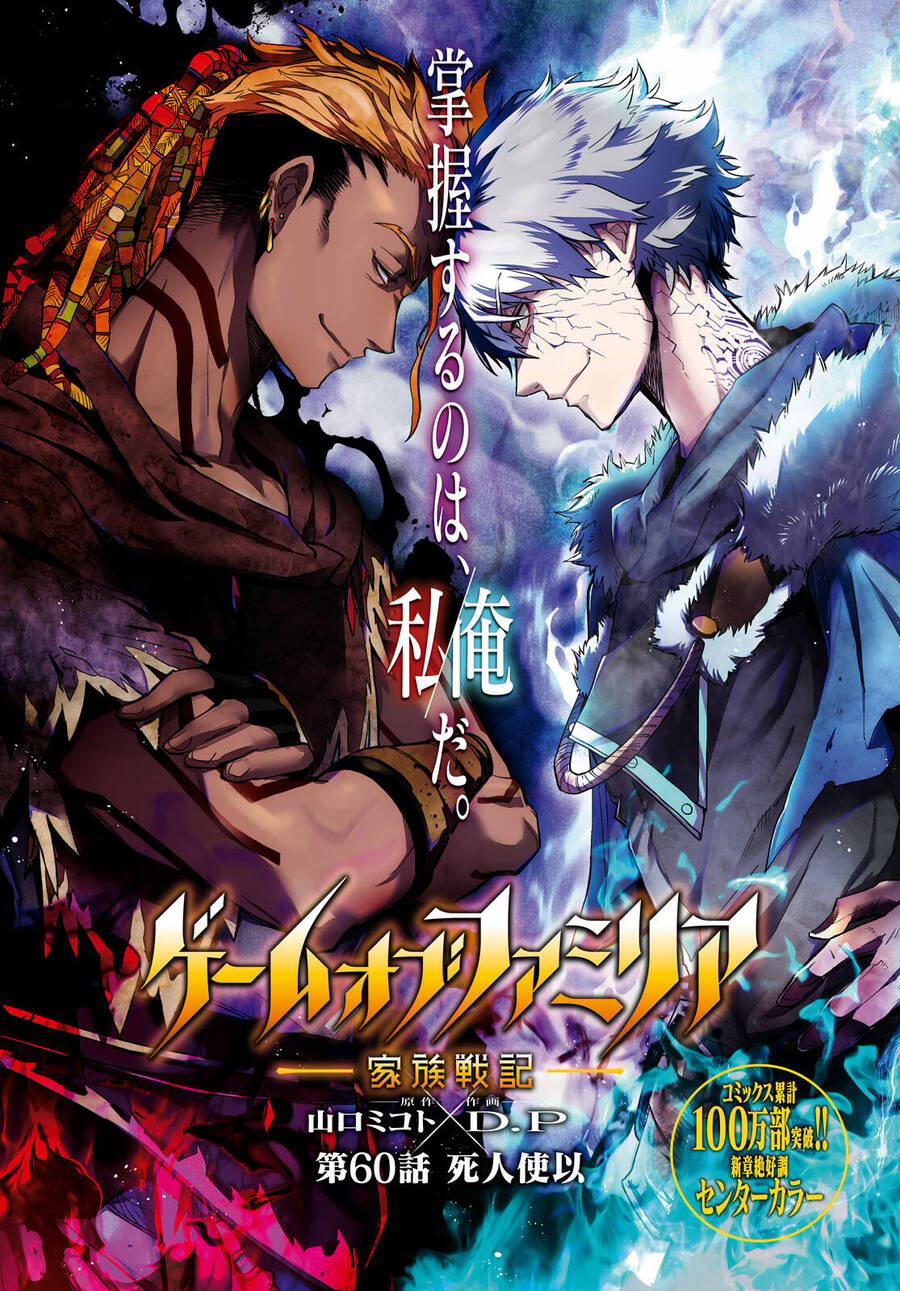 Game Obu Familia – Family Senki 60 trang 1