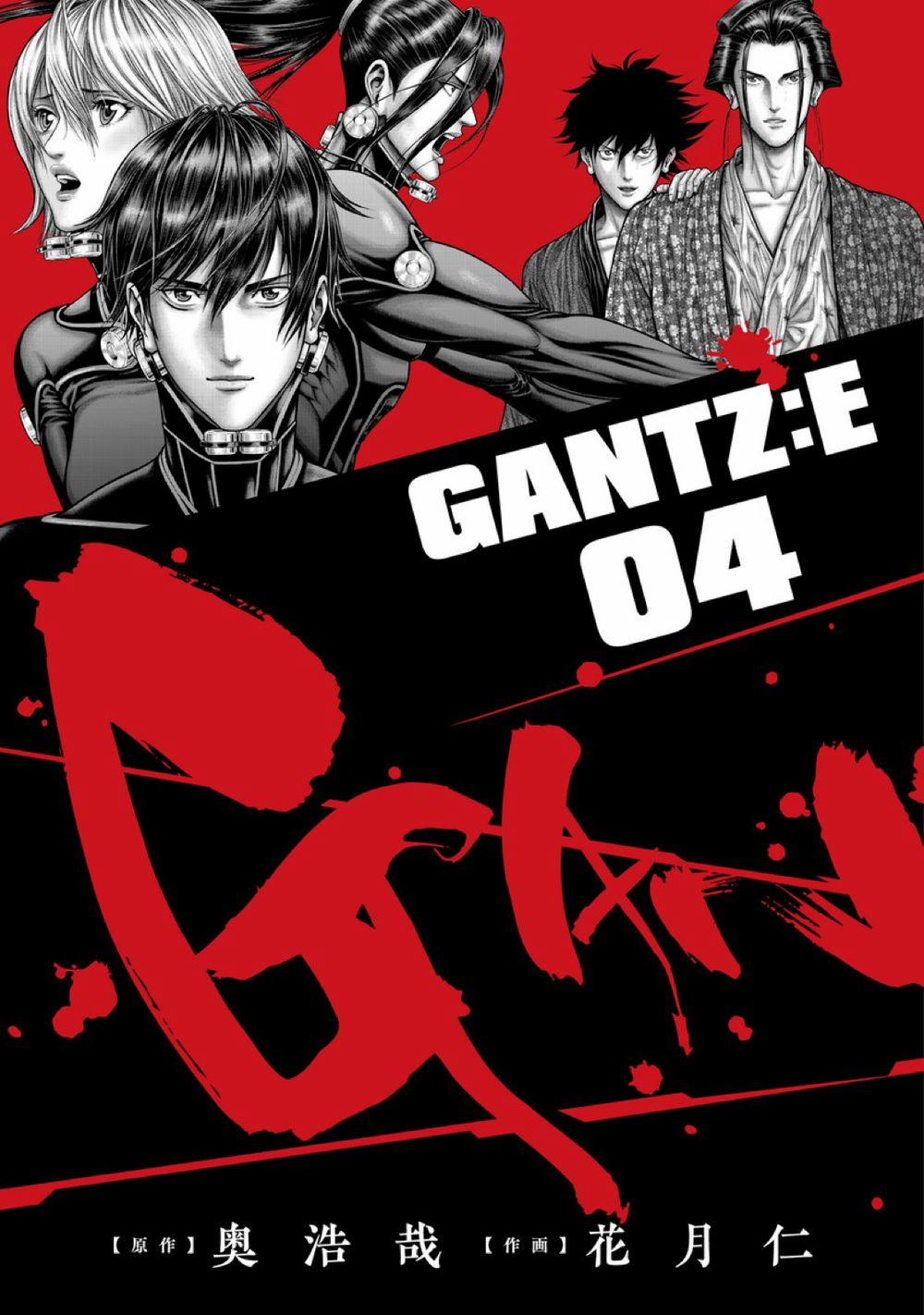 Gantz Edo 0 Chạy Mau! trang 1