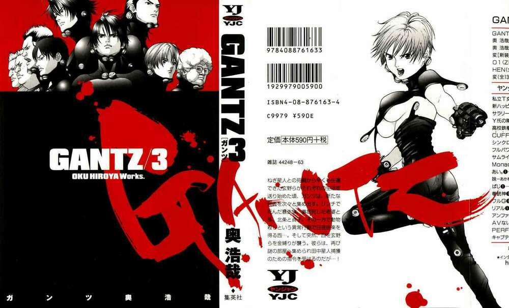 Gantz Full Color 23 trang 0