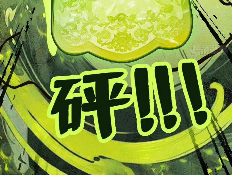 Gặp Mạnh Thì Mạnh, Ta Tu Vi Vô Thượng Hạn 1 trang 73