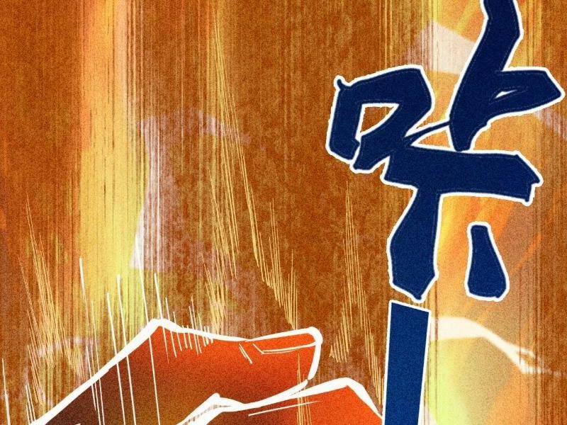 Gặp Mạnh Thì Mạnh, Ta Tu Vi Vô Thượng Hạn 3 trang 110