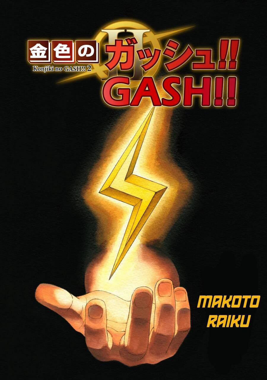 Gash Bell!! 1 trang 1