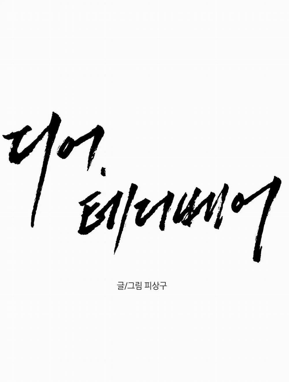 Gấu Teddy Thân Yêu 37 trang 27