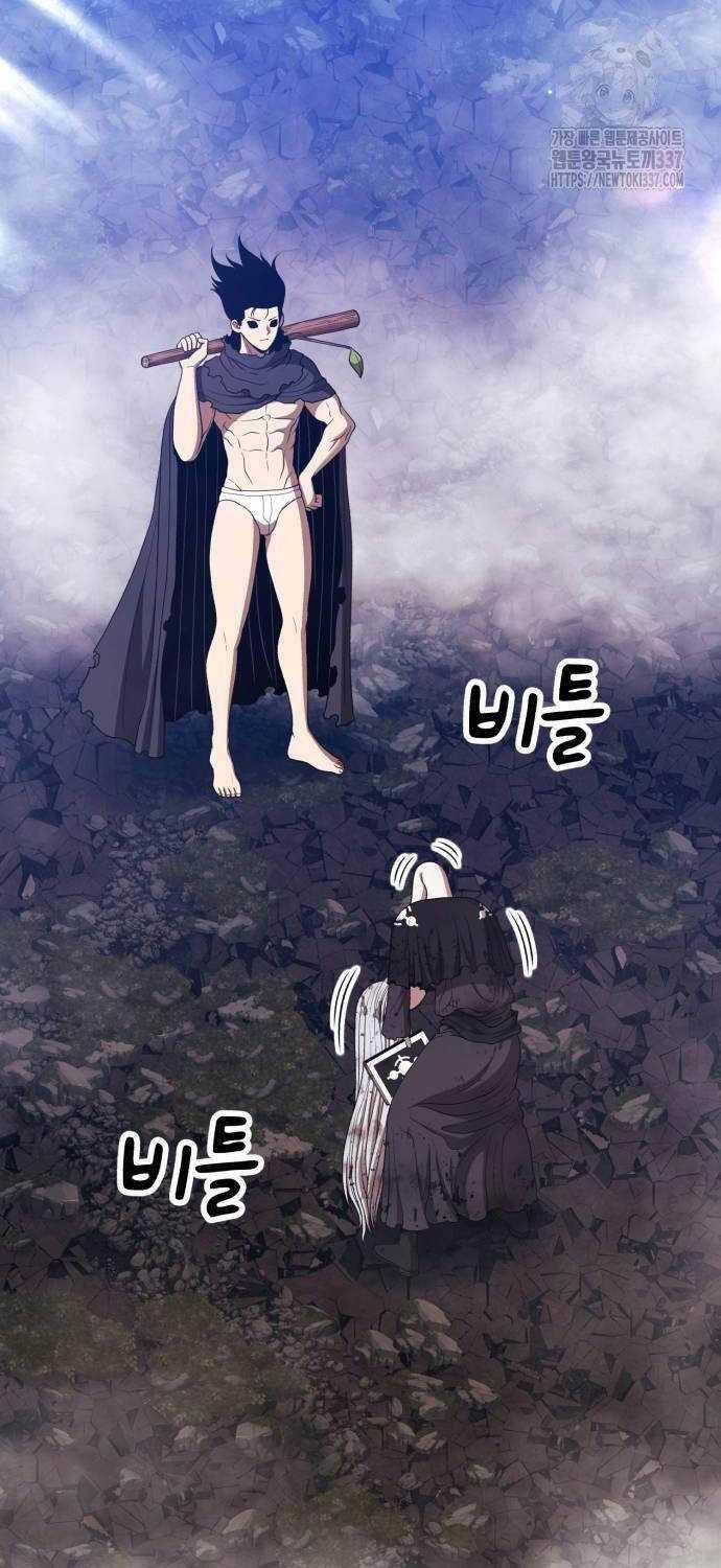 Gậy Gỗ Cấp 99+ 0.0 ToptruyenZ.com trang 74