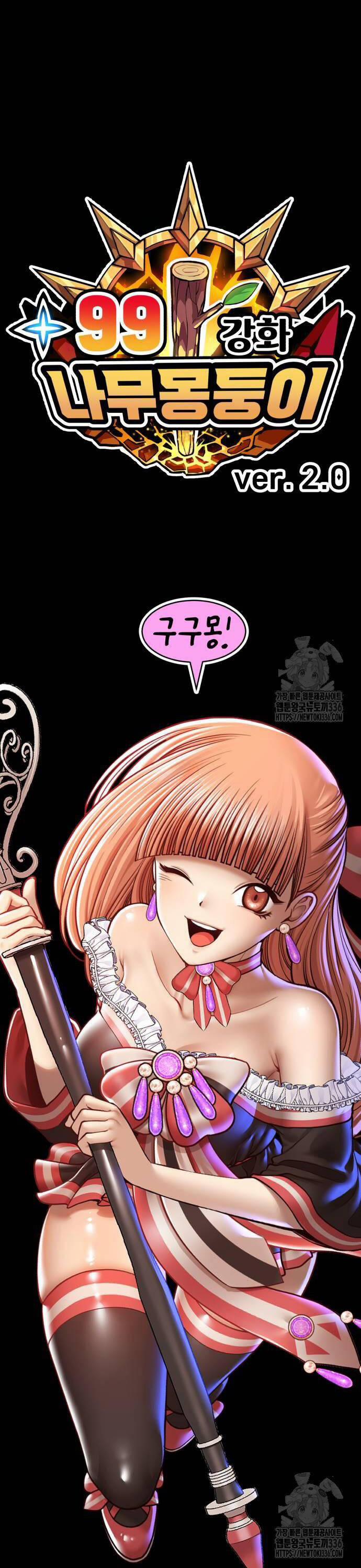 Gậy Gỗ Cấp 99+ 100 trang 16