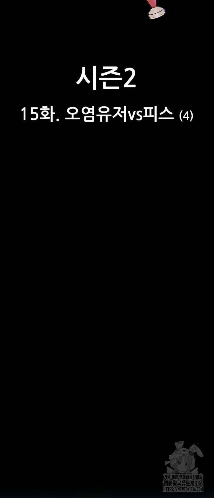 Gậy Gỗ Cấp 99+ 100 trang 17