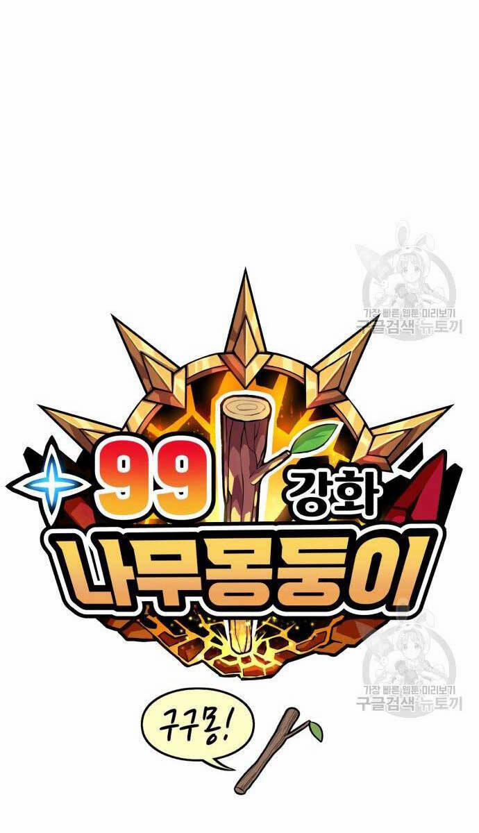 Gậy Gỗ Cấp 99+ 67 trang 0