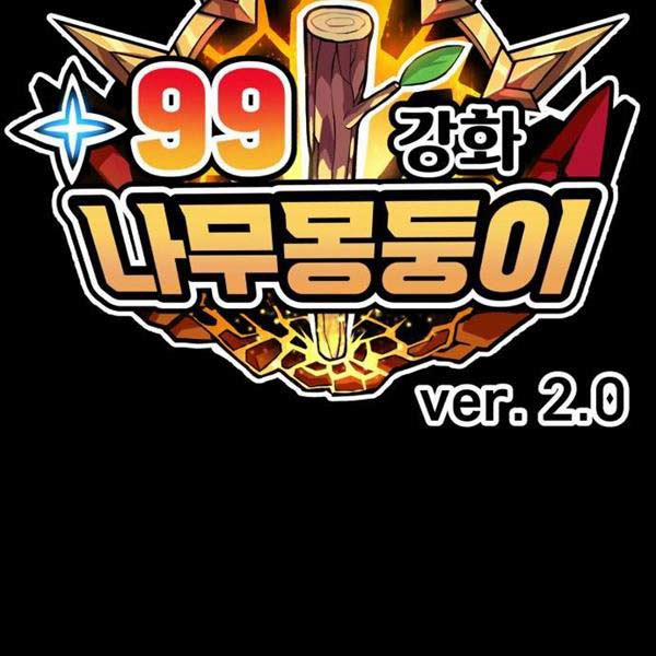 Gậy Gỗ Cấp 99+ 91.6 trang 226