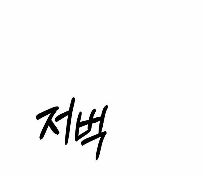 Gậy Gỗ Cấp 99+ 92.5 trang 105