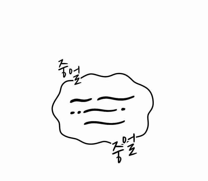 Gậy Gỗ Cấp 99+ 92.5 trang 123