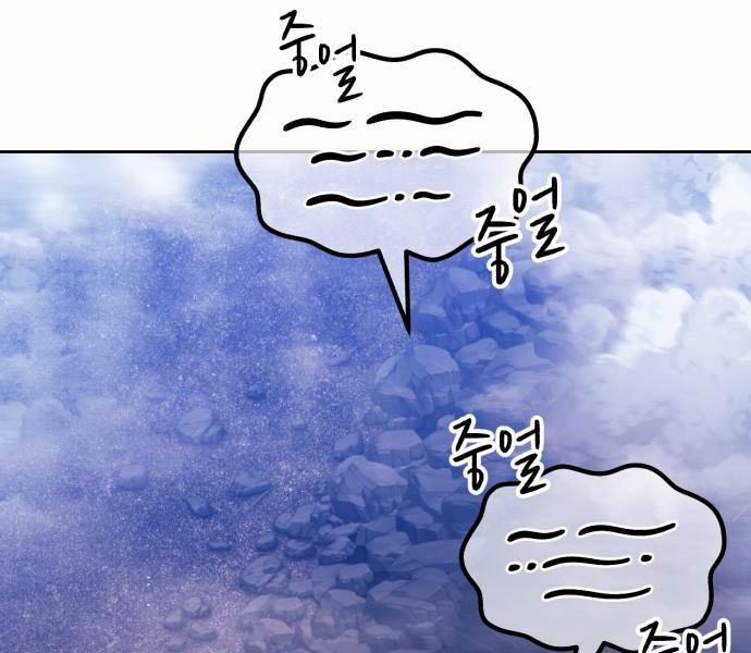 Gậy Gỗ Cấp 99+ 92.5 trang 125