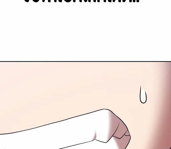 Gậy Gỗ Cấp 99+ 92.5 trang 196