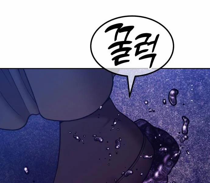 Gậy Gỗ Cấp 99+ 92.5 trang 218