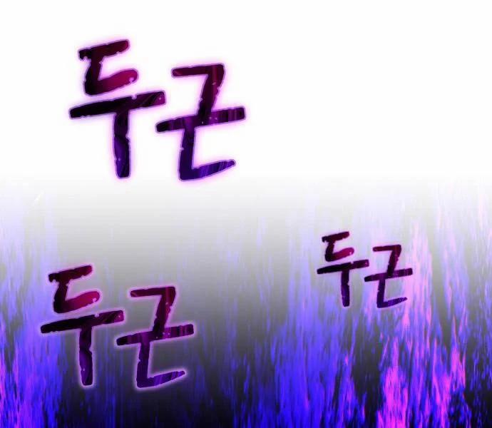 Gậy Gỗ Cấp 99+ 93.6 trang 193