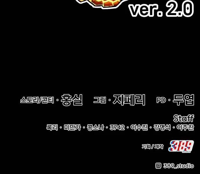 Gậy Gỗ Cấp 99+ 93.6 trang 228