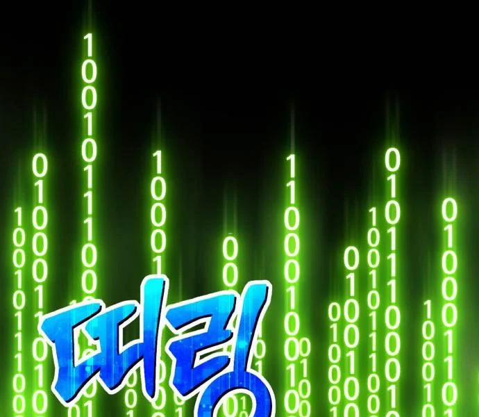 Gậy Gỗ Cấp 99+ 93 trang 120