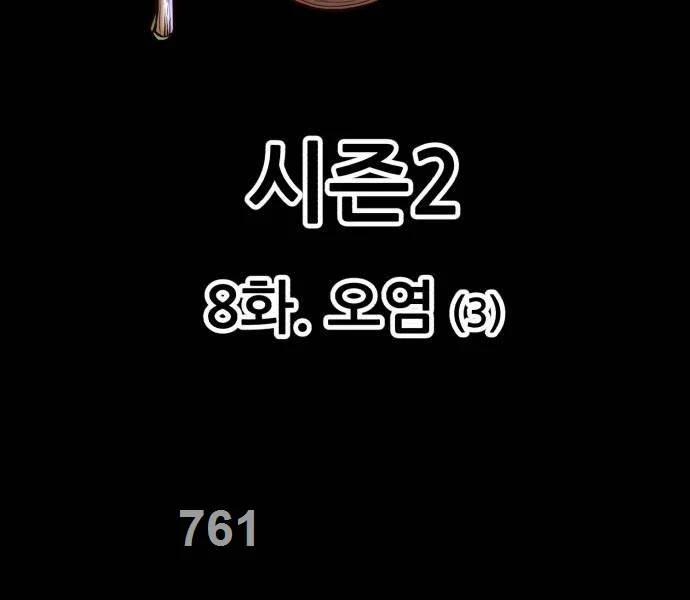 Gậy Gỗ Cấp 99+ 93 trang 4