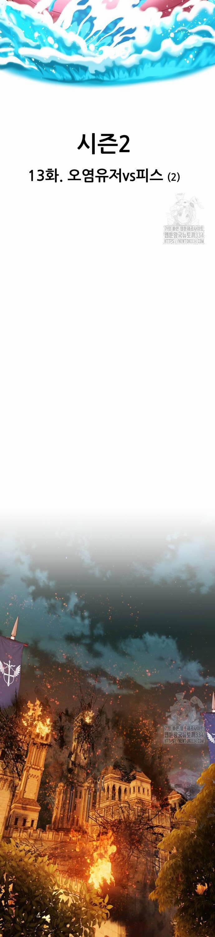 Gậy Gỗ Cấp 99+ 98 trang 13