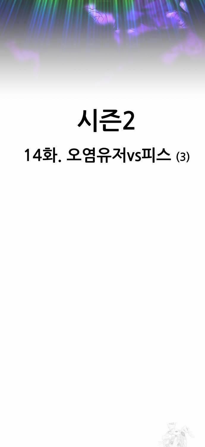 Gậy Gỗ Cấp 99+ 99 trang 34