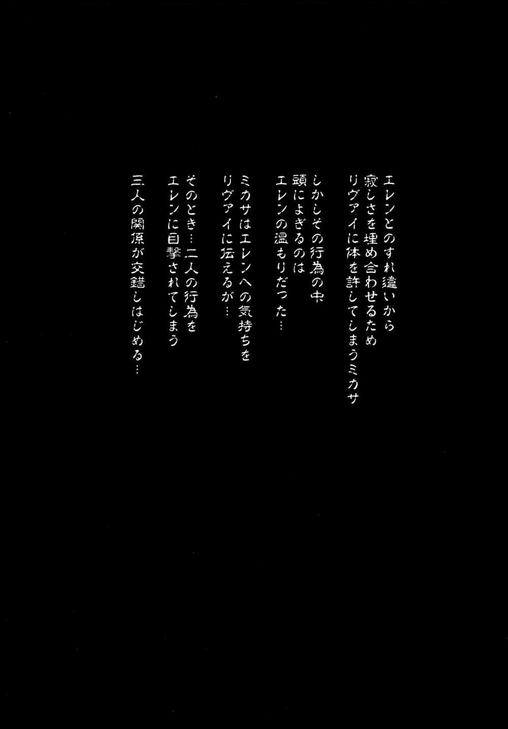 Gekishin Yon Oneshot trang 1