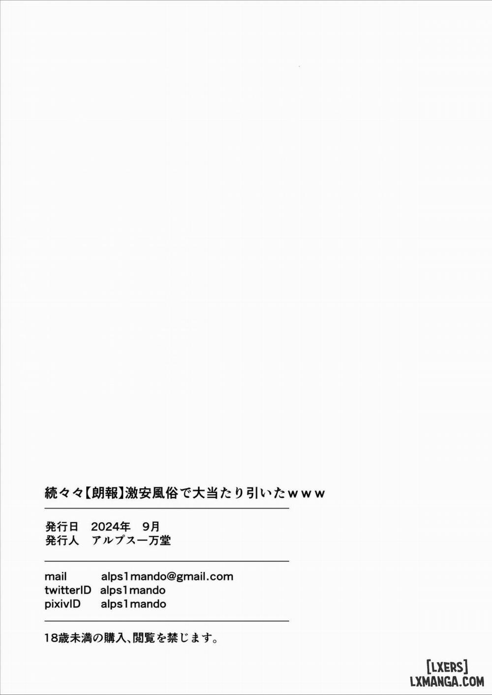 Gekiyasu Fuuzoku de Ooatari Hiita 3 (fixed) trang 12