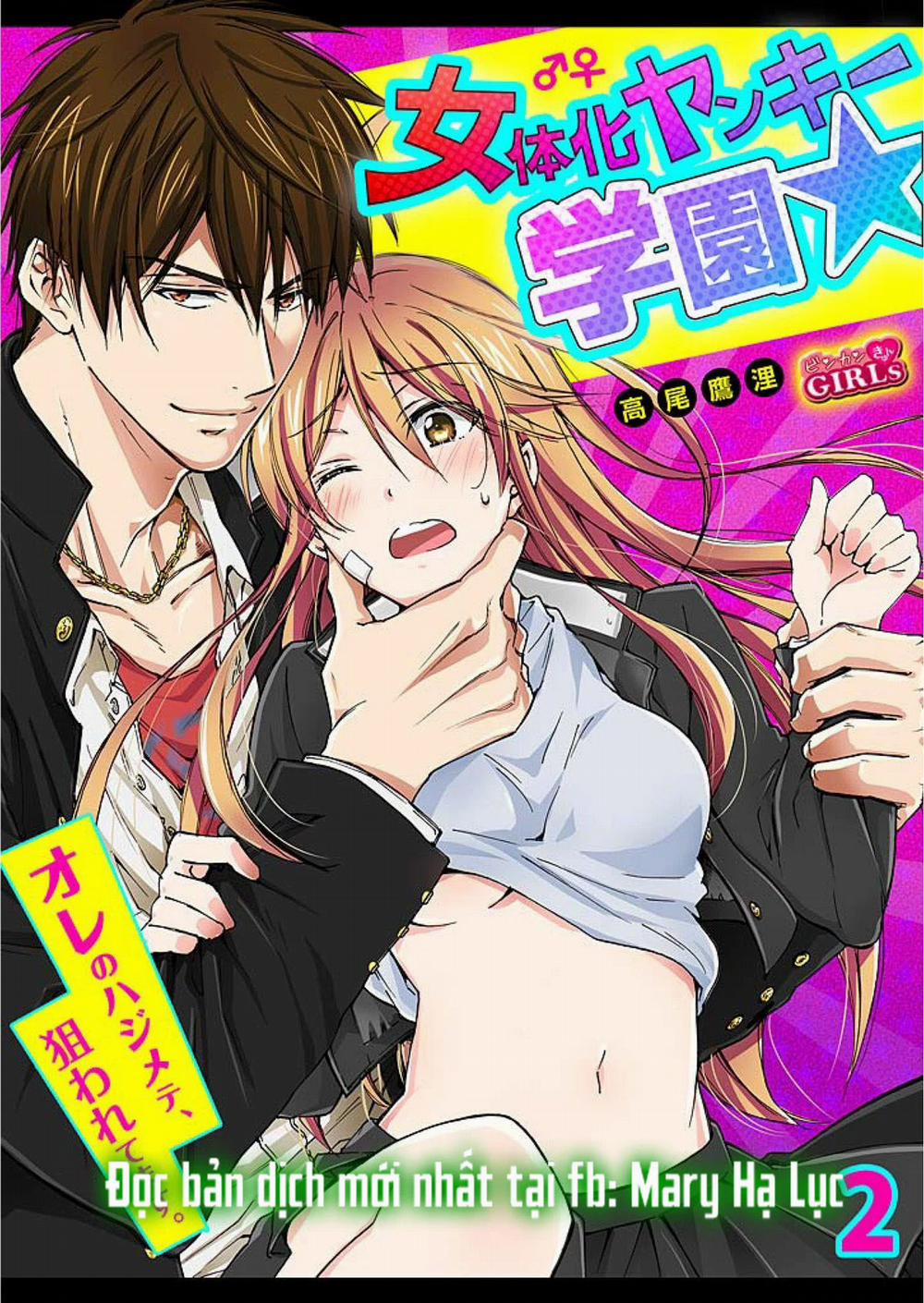 Genderbender Yankee School ☆ Họ Đang Cố Gắng Chiếm Lấy Lần Đầu Tiên Của Tôi 2.1 trang 0