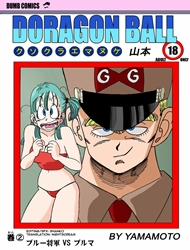 Đọc truyện tranh General Blue vs. Bulma (Dragon Ball)