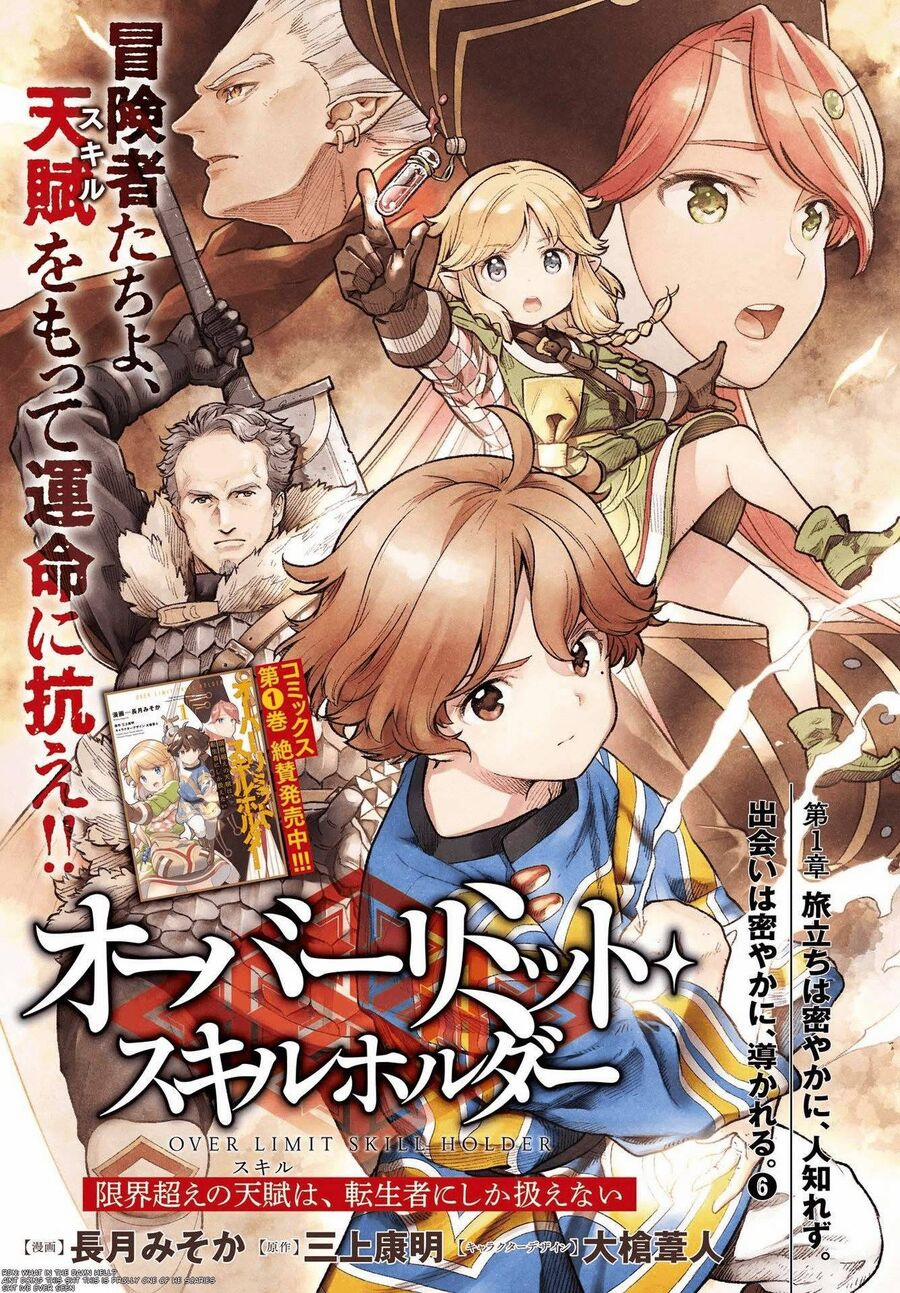 Genkai Koe No Tenpu Wa, Tensei-Sha Ni Shika Atsukaenai 7 trang 0