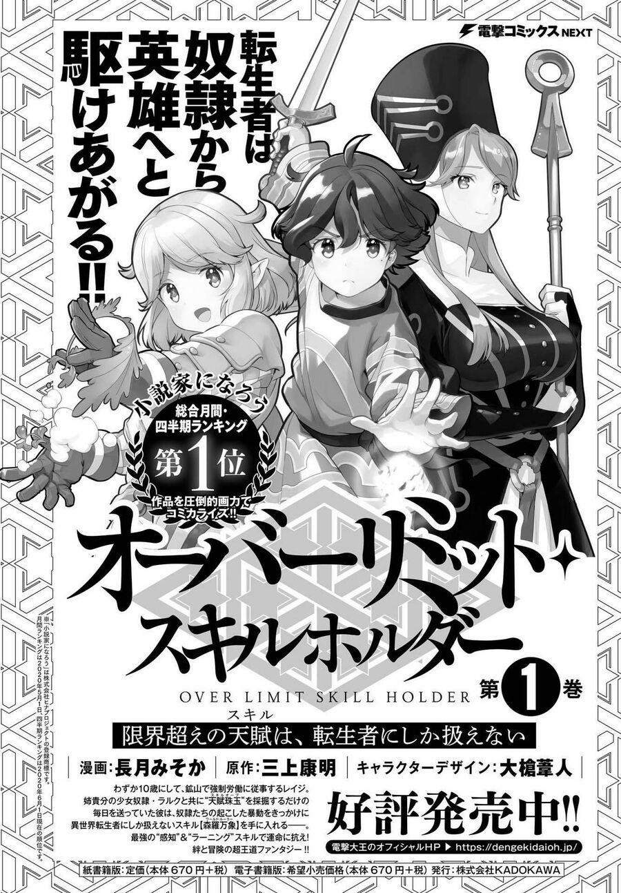 Genkai Koe No Tenpu Wa, Tensei-Sha Ni Shika Atsukaenai 7 trang 1