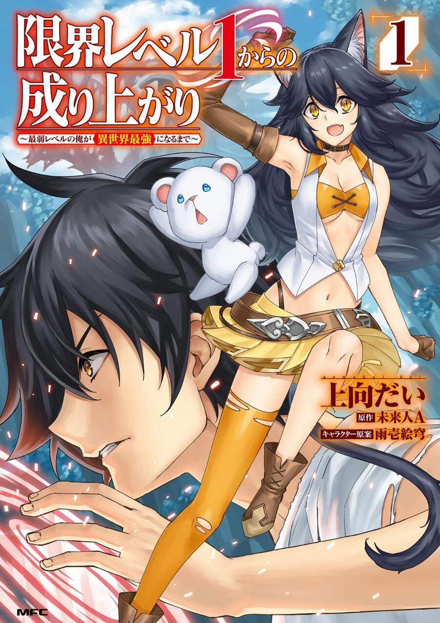 Genkai Level 1 Kara No Nariagari: Saijaku Level No Ore Ga Isekai Saikyou Ni Naru Made 7.5 trang 1
