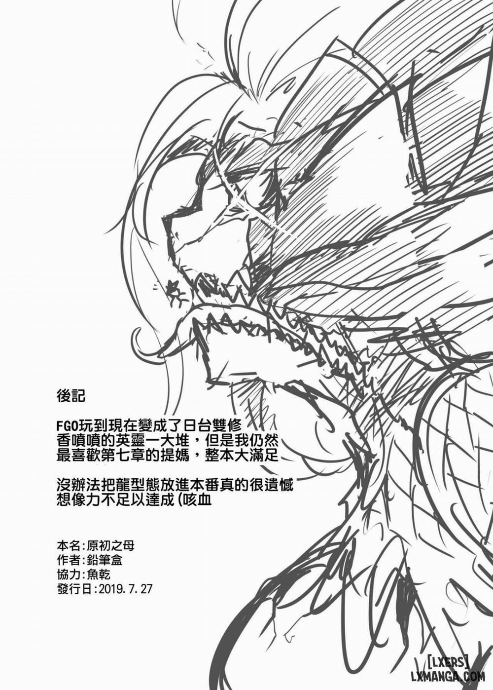 Gensho no Haha Oneshot trang 25