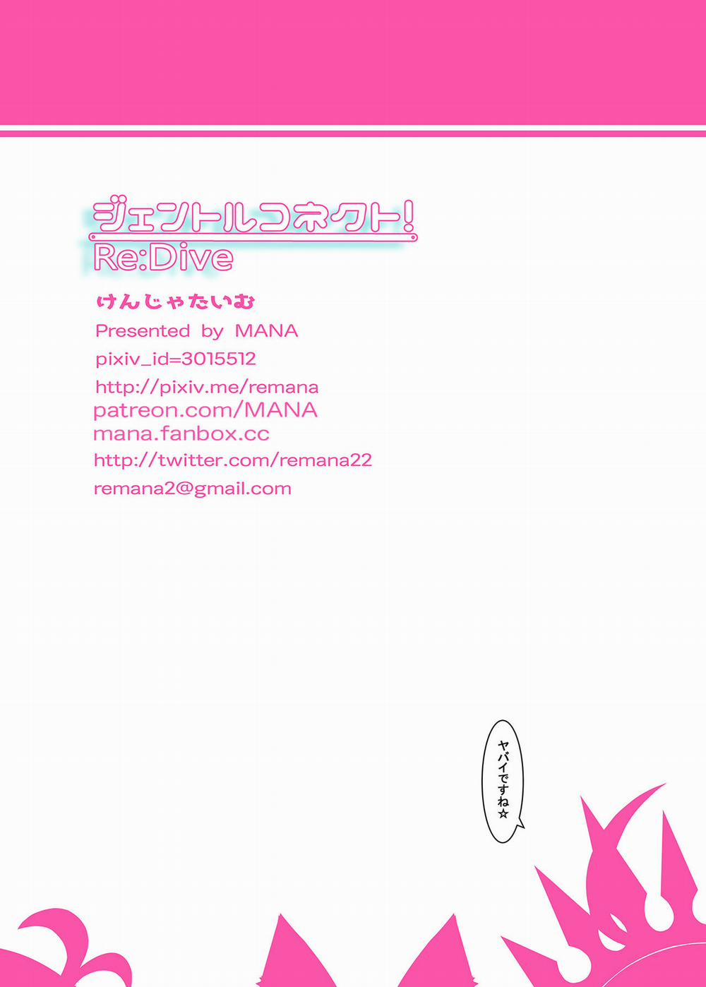 Gentle Connect!Re:Dive Oneshot nứng trang 17