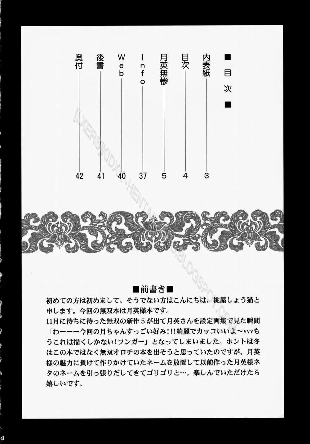 Getsuei Tragedy (Dynasty Warriors) Oneshot trang 2