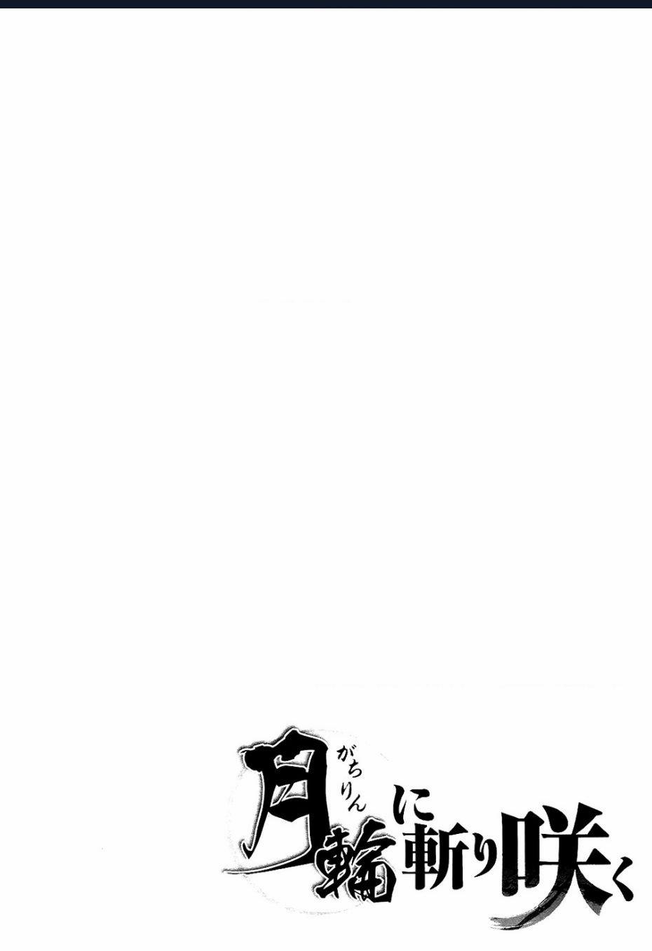 Getsurin Ni Kiri Saku 47 trang 11